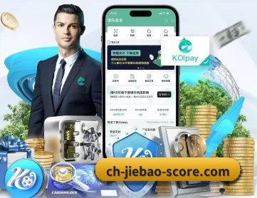捷报比分 APP