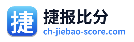 捷报比分